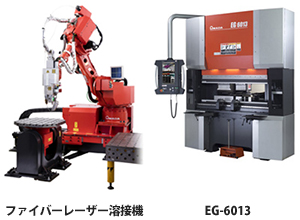 先端技術を積極的に取り入れる武蔵工業