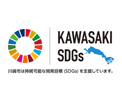 SDGsの取り組み