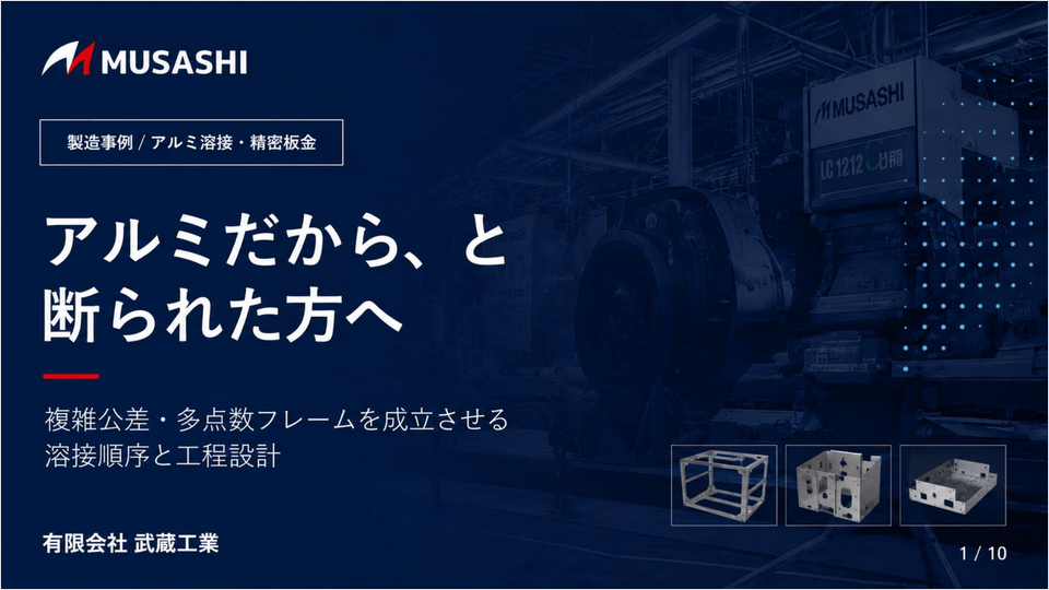 アルミだから、と断られた方へ